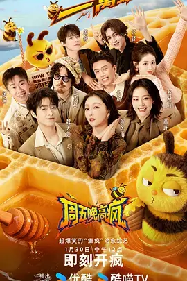 山海食肆漫画封面