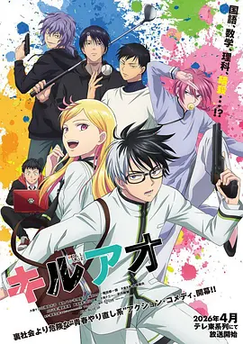银河邮差漫画封面